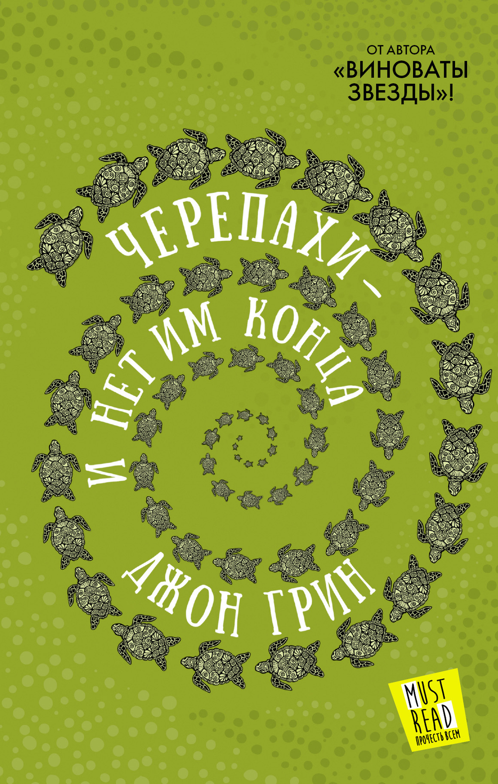Черепахи - и нет им конца