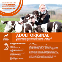 Core (беззерновой) корм для собак средних пород с индейкой (Adult Original Medium Breed)