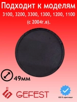 Крышка горелки малая 1100.00.0.175-02