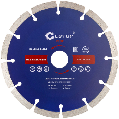 60-15022 Диск отрезной алмазный сегментный СUTOP 150 х 2,2 х 8.0 х 22,2 мм