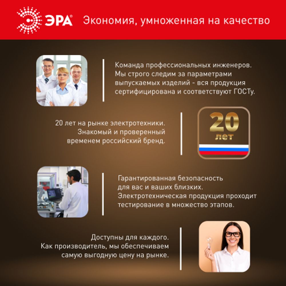 Лампа светодиодная POWER ЭРА RED LINE LED T120-60W-4000-E27/E40 R 60Вт колокол нейтральный белый свет E27/E40