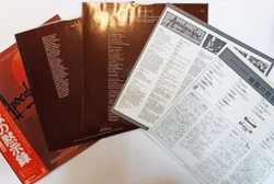 Винтажная виниловая пластинка LP Carmine Coppola and Francis Coppola Apocalypse Now OST 2LP (Japan 1979)