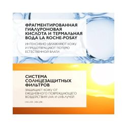 La Roche-Posay Hydraphase UV Light Интенсивный увлажняющий флюид SPF 25, 40 мл