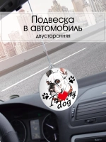 Подвеска в машину - Французский бульдог
