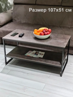 Стол журнальный с полкой