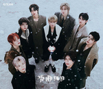 Альбом &TEAM - 2nd ALBUM Yukiakari STANDARD EDITION