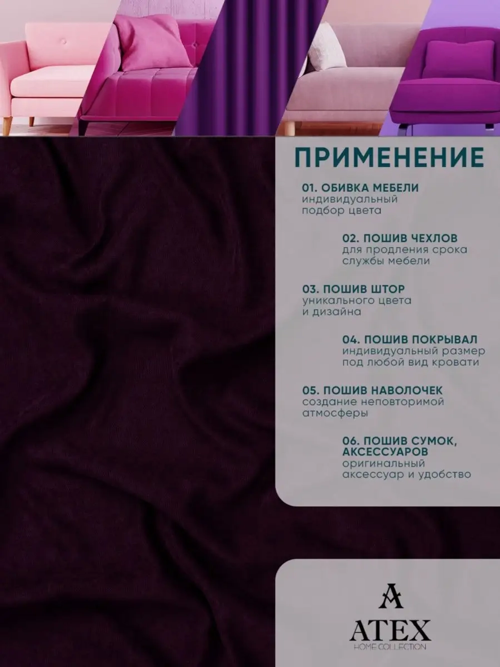 Ткань на отрез для штор Канвас