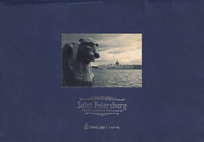 Санкт-Петербург: Коллекция фотографий из собрания Банка Уралсиб