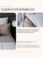 Комплект с одеялом Сатин Велюрия Люкс «Нейтральный шик»