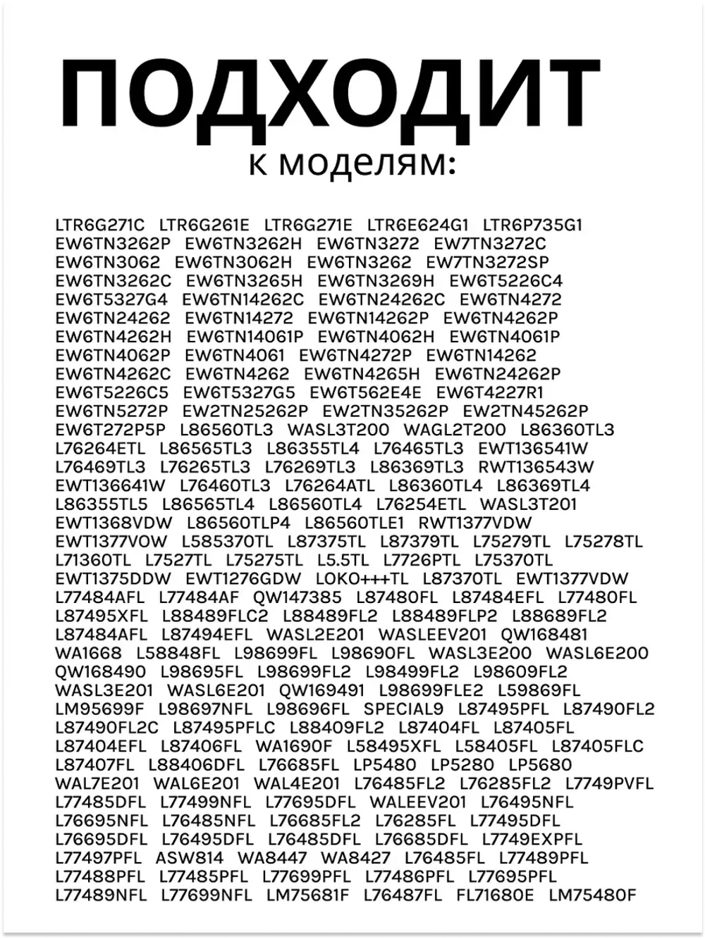 ТЭН для стиральной машины 1326730403