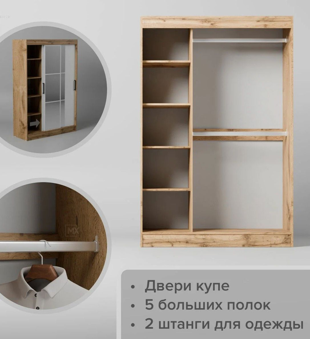 Шкаф-купе белый/вотан с зеркалом трёхдверный
