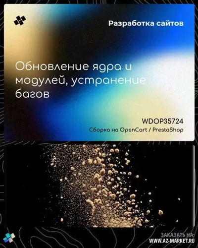 Обновление ядра и модулей, устранение багов