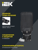 Светильник LED консольный ДКУ 1013-200Д 5000К IP65 IEK
