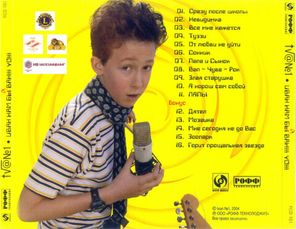 Ivan №1 / Иван Нам Ба Ван!!! Yo!!! (CD)