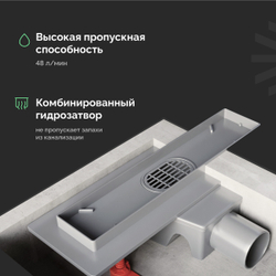 Душевой трап (лоток) EWRIKA 8600540 40 см, с сифоном