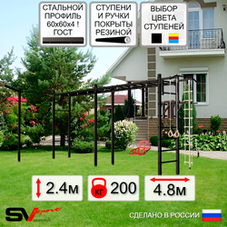 Уличная шведская стенка Sv Sport рукоход х 2 с комплектом турник прямой У54033 (Турник/Брусья/Со спинкой/Кронш бокс/Канат/кольца/лестница)