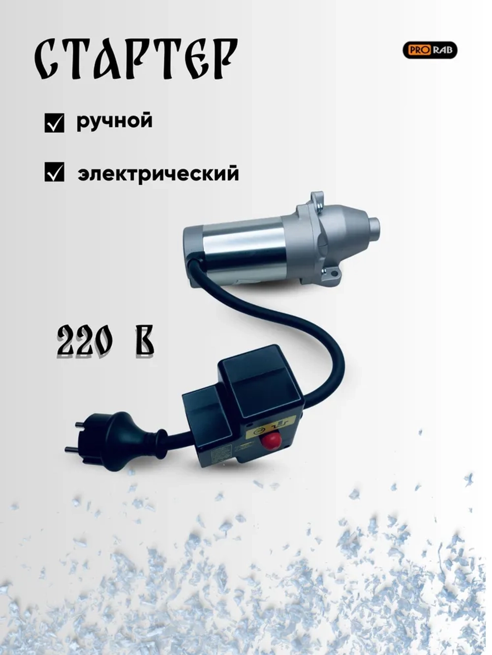 Снегоуборочная машина 7л/с, 53х51 см, PRORAB GST73EZ