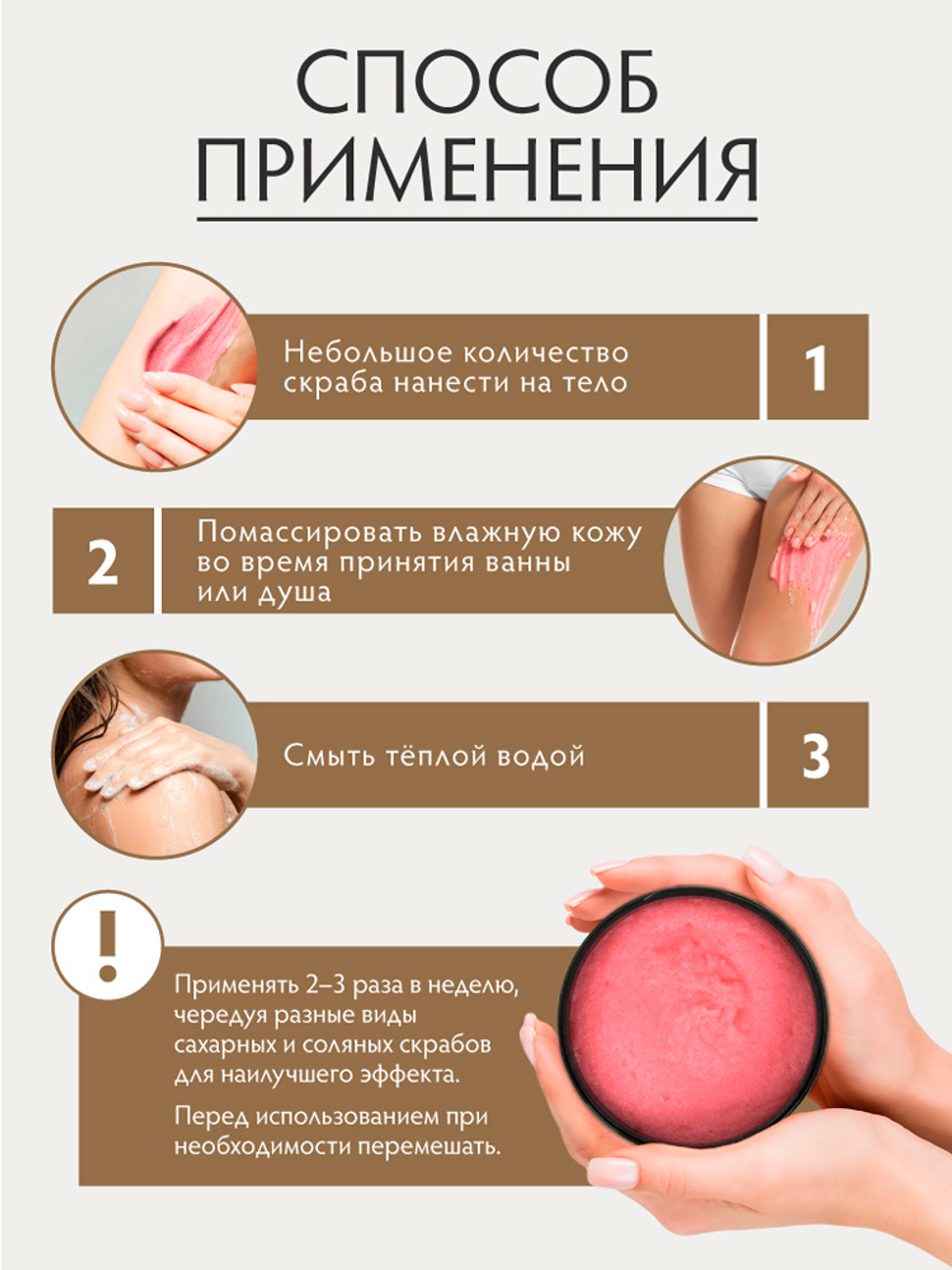 Баня Скраб для тела сахарный Грейпфрут Банные штучки (250мл)