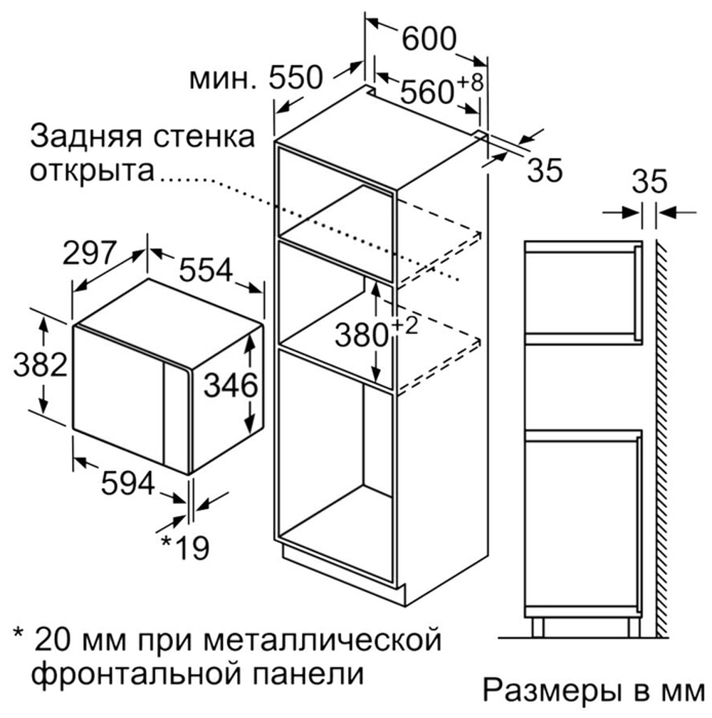 Встраиваемая микроволная печь Bosch BFL520MS0