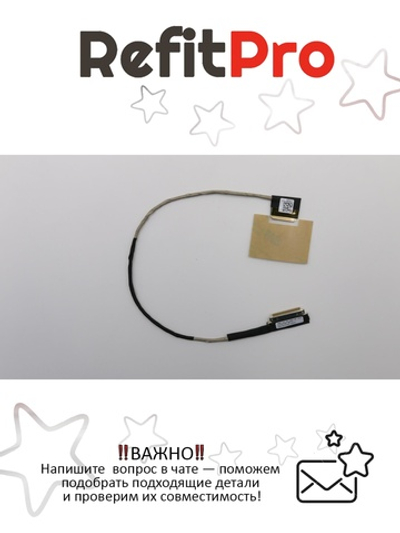 Кабель матрицы для ноутбука Lenovo B51-30 (90205533), оригинал