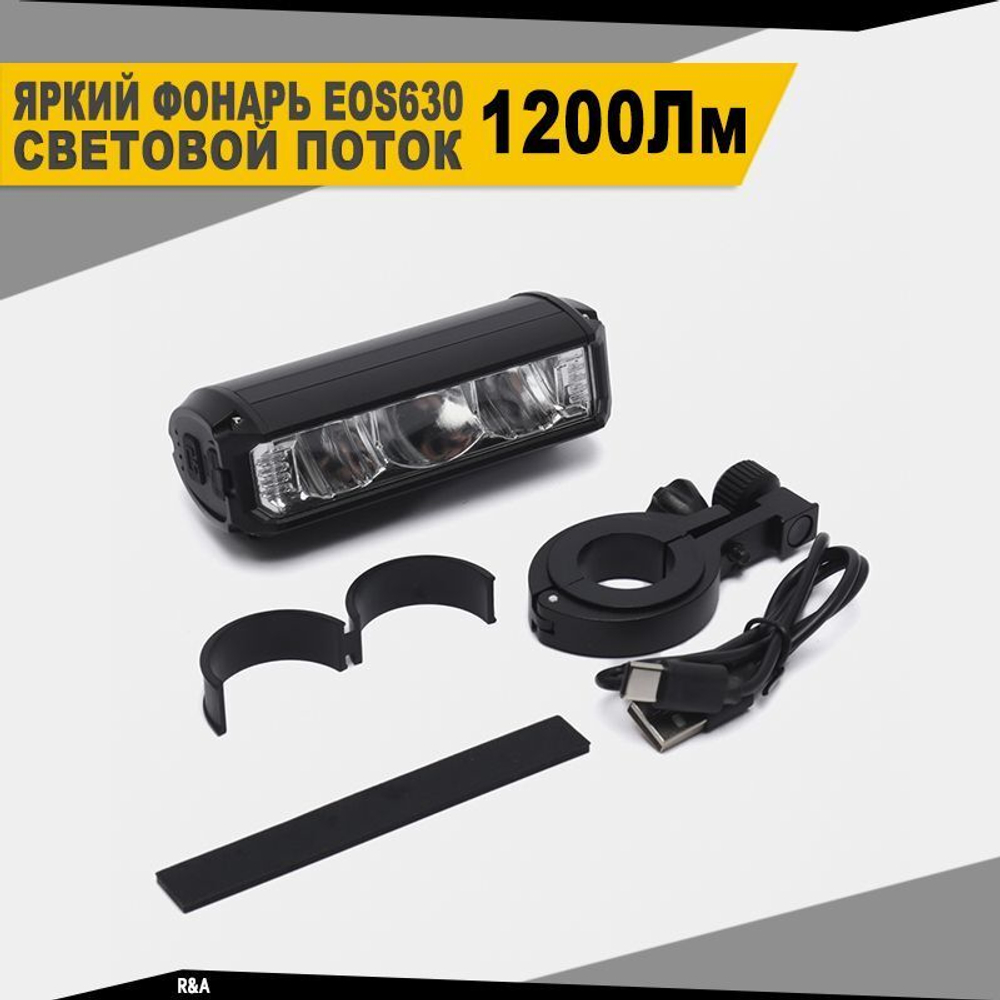 Вело фонарь ESLNF EOS 630 (1200 LM 4000 mah)
