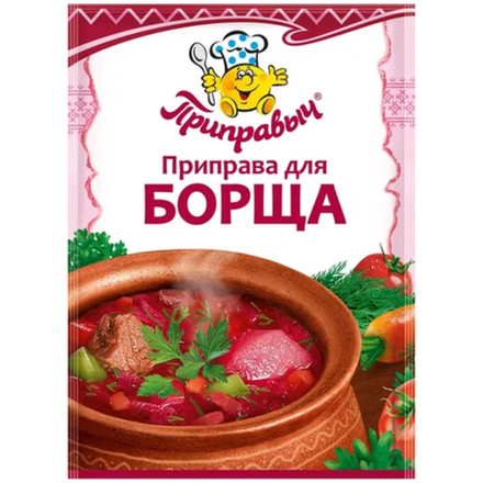 Приправа для Борща Приправыч 15 гр