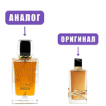 AL HAMBRA LEONIE intense edP 100ml lady (версия YSLLibreIntense)