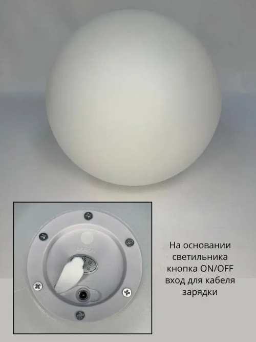 Ландшафтный светильник Белый Шар 30 см