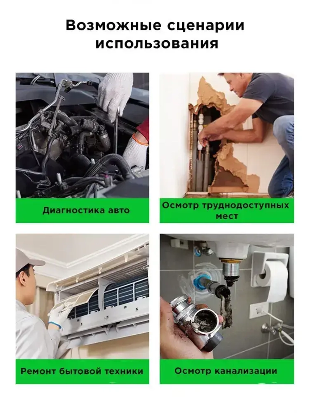 Эндоскоп для диагностики автомобиля и бытовых нужд, влагозащищенный (8 мм/1м)