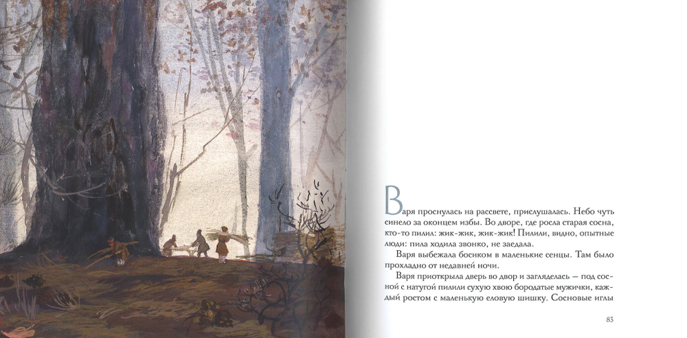 Сказки. Константин Паустовский