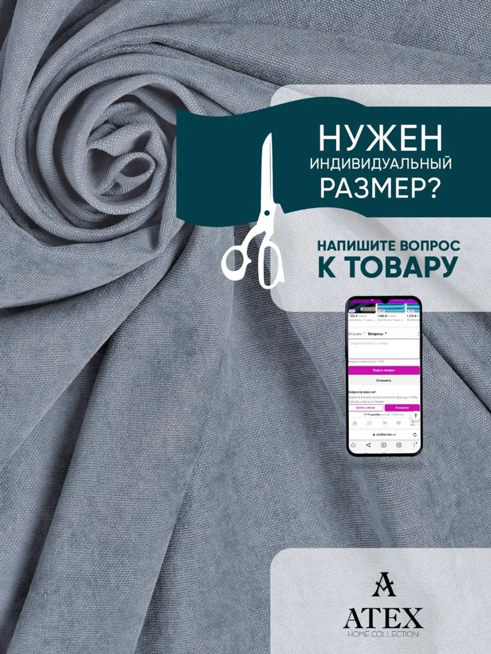 Ткань для штор интерьера канвас