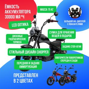 Электроскутер IKINGI HARLEY CHOPPER 4000W (60V/30Ah) - Чёрный фото №4