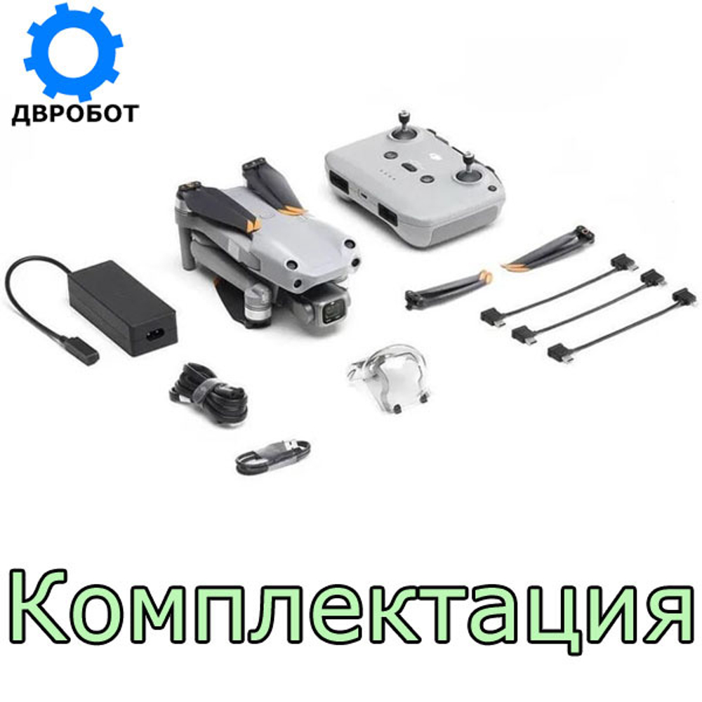 Квадрокоптер DJI Mavic Air 2S