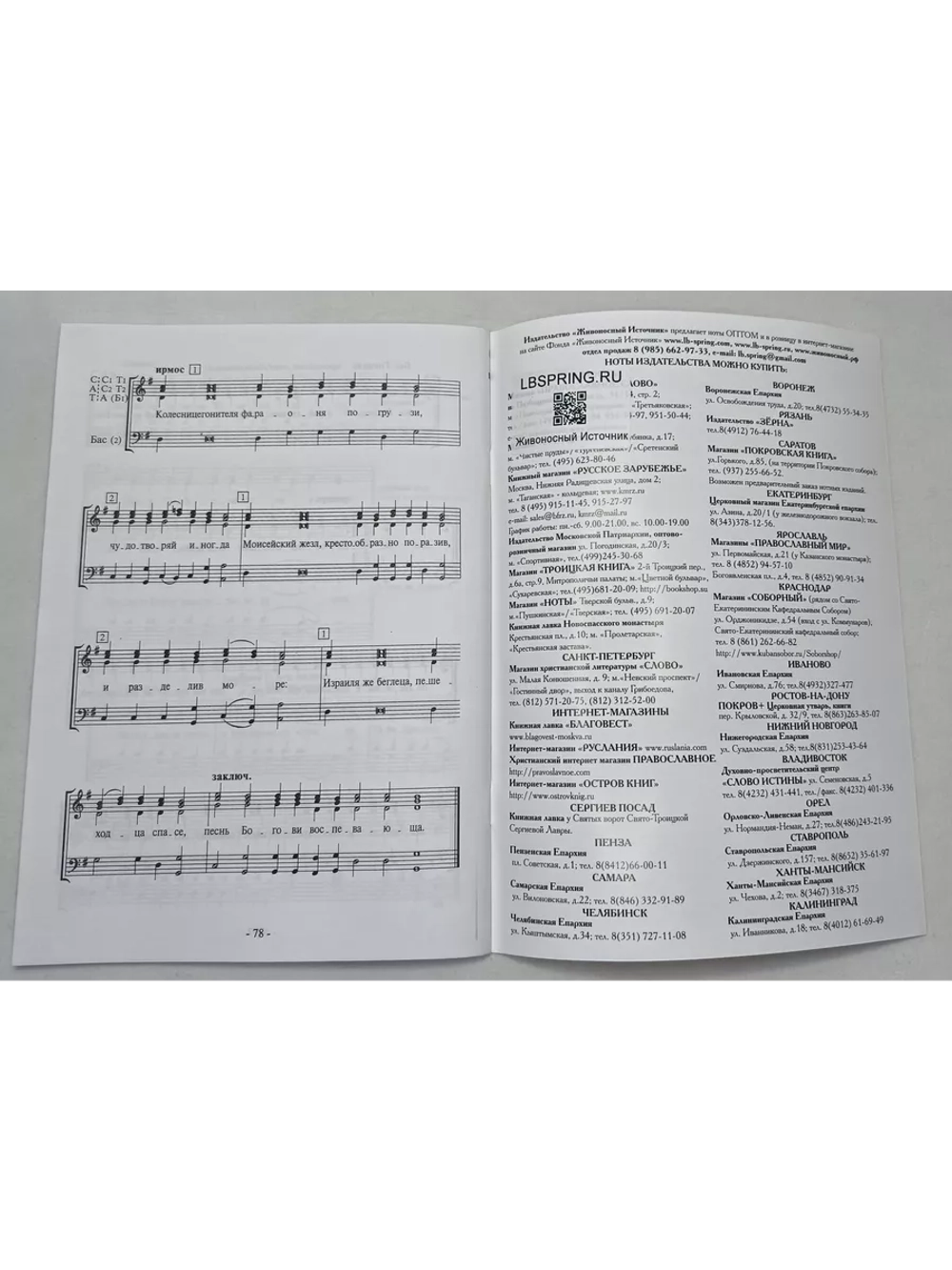 № 011 Глас 8. Песнопения воскресной службы