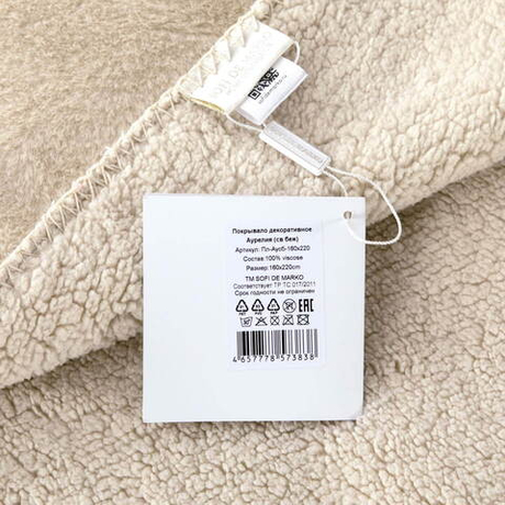 Покрывало 220x240 Sofi De MarkO Аурелия светло-бежевое