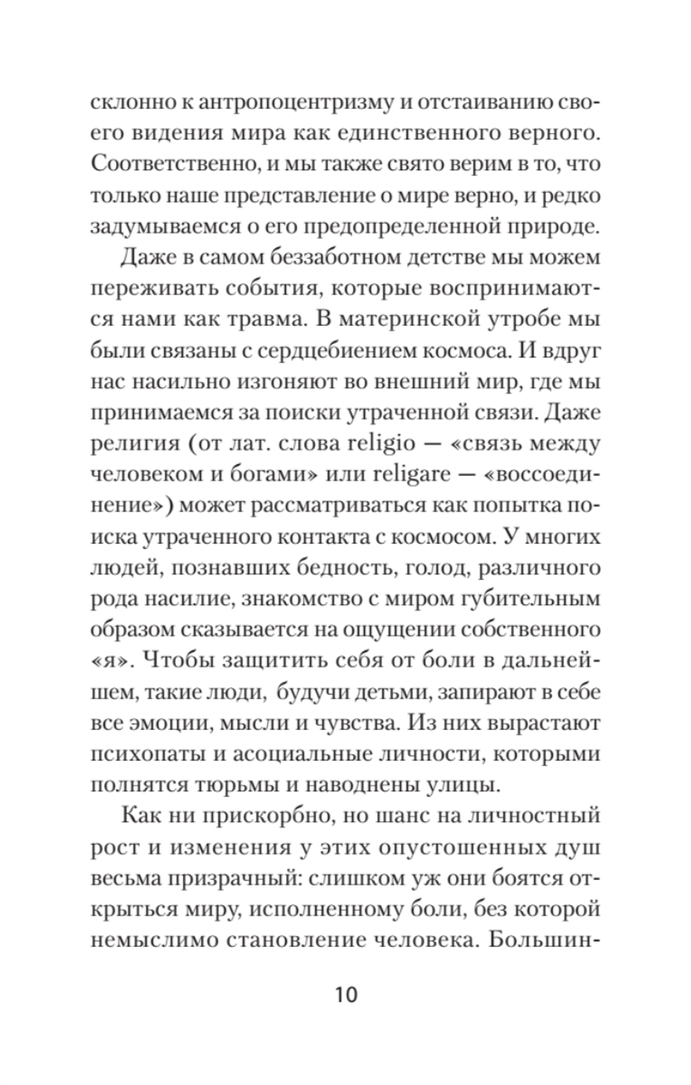 Перевал в середине пути. Как преодолеть кризис среднего возраста (#экопокет)