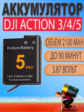 Аккумулятор батарея для DJI Osmo Action 3 4 5 на 2100mAh