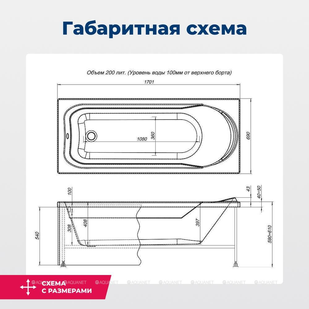 Акриловая ванна Aquanet (Акванет) West NEW 170x70 с каркасом