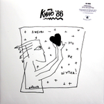 Кино / Любовь - Это Не Шутка (LP)