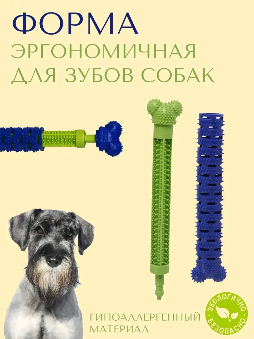 Игрушка для собак-палочка-кость-зубная щетка внутри