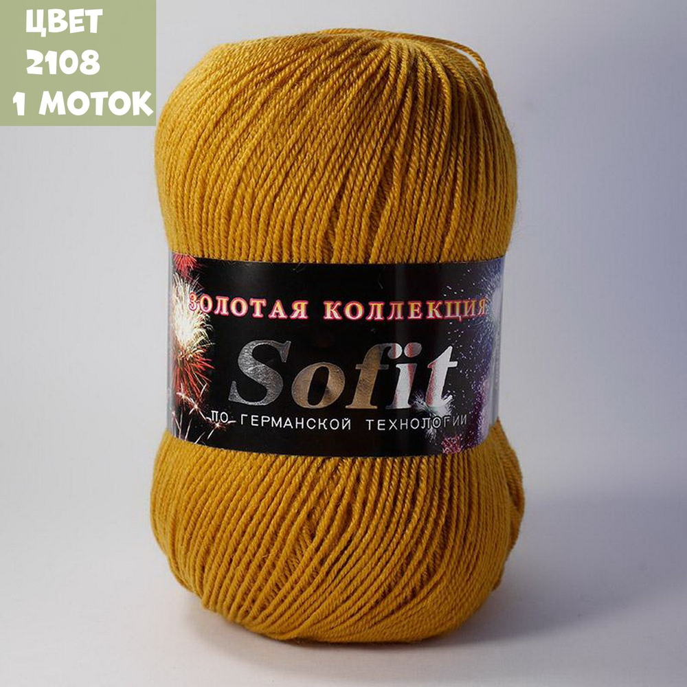 Sofit (Color City)