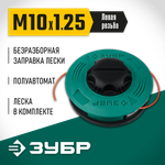 ЗУБР КТ-10Л, М10 Х 1.25 LH, катушка для триммера (71115)