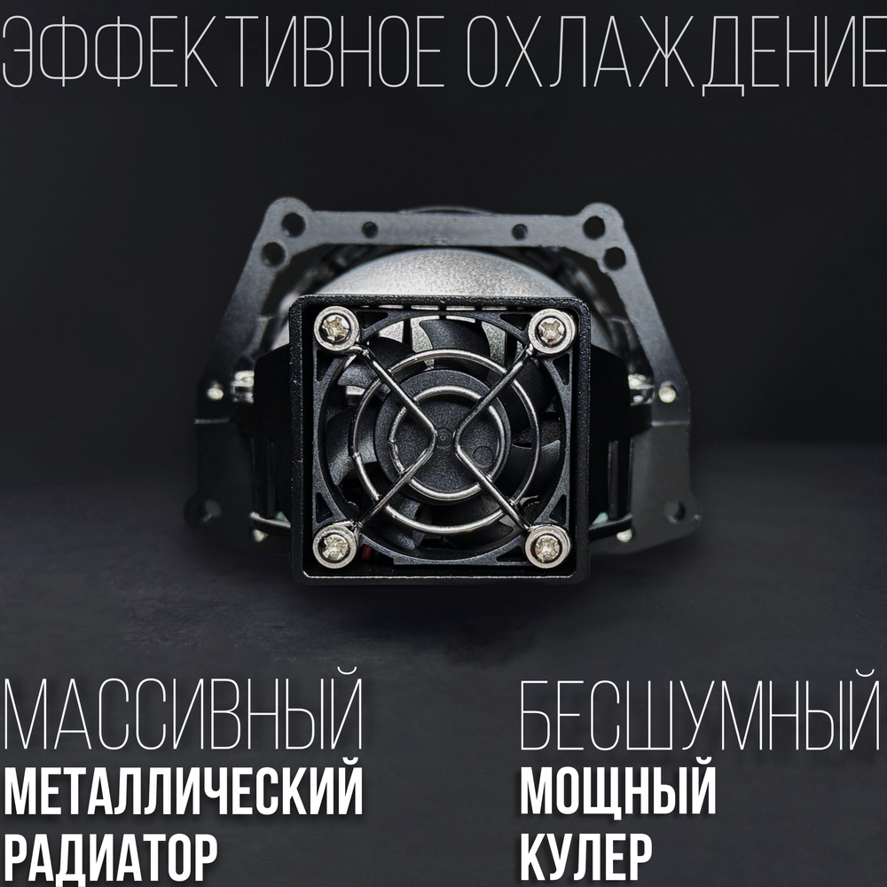 Би Лед линзы автомобильные в фары Светодиодные Statlight Junior A1 Bi LED линзы 3.0 дюйма, комплект 2 шт.