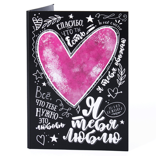 Купить Открытка с бельгийским шоколадом "Я тебя люблю"