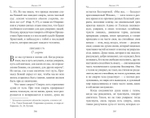 «Чтобы не оскудела вера твоя». Изложение христианского учения Православной Церкви в письмах, извлеченное из творений святых отцов
