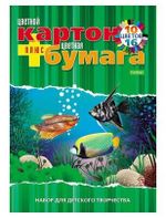 Набор цветного картона и бумаги А4 немелованной, 10+16 цветов склейка HATBER VK, 195х275 мм, Аквариум, 26НКБ4к_09572, N092255