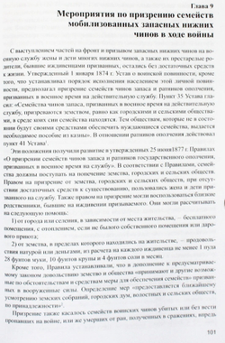 Петербургские полки в Русско-японской войне