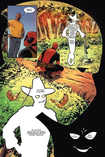 Комикс Дэдпул.Т.5.Свадьба. 16+