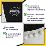Ламбрекен с косынками Volvo (флок, черный, белые шарики)