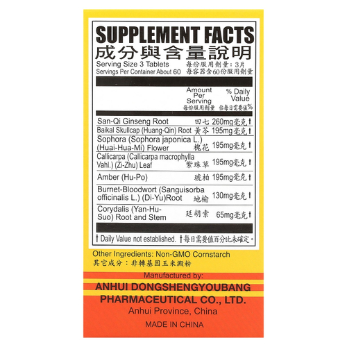 Chu Kiang Brand, фаргелин, высокоэффективный, 180 таблеток